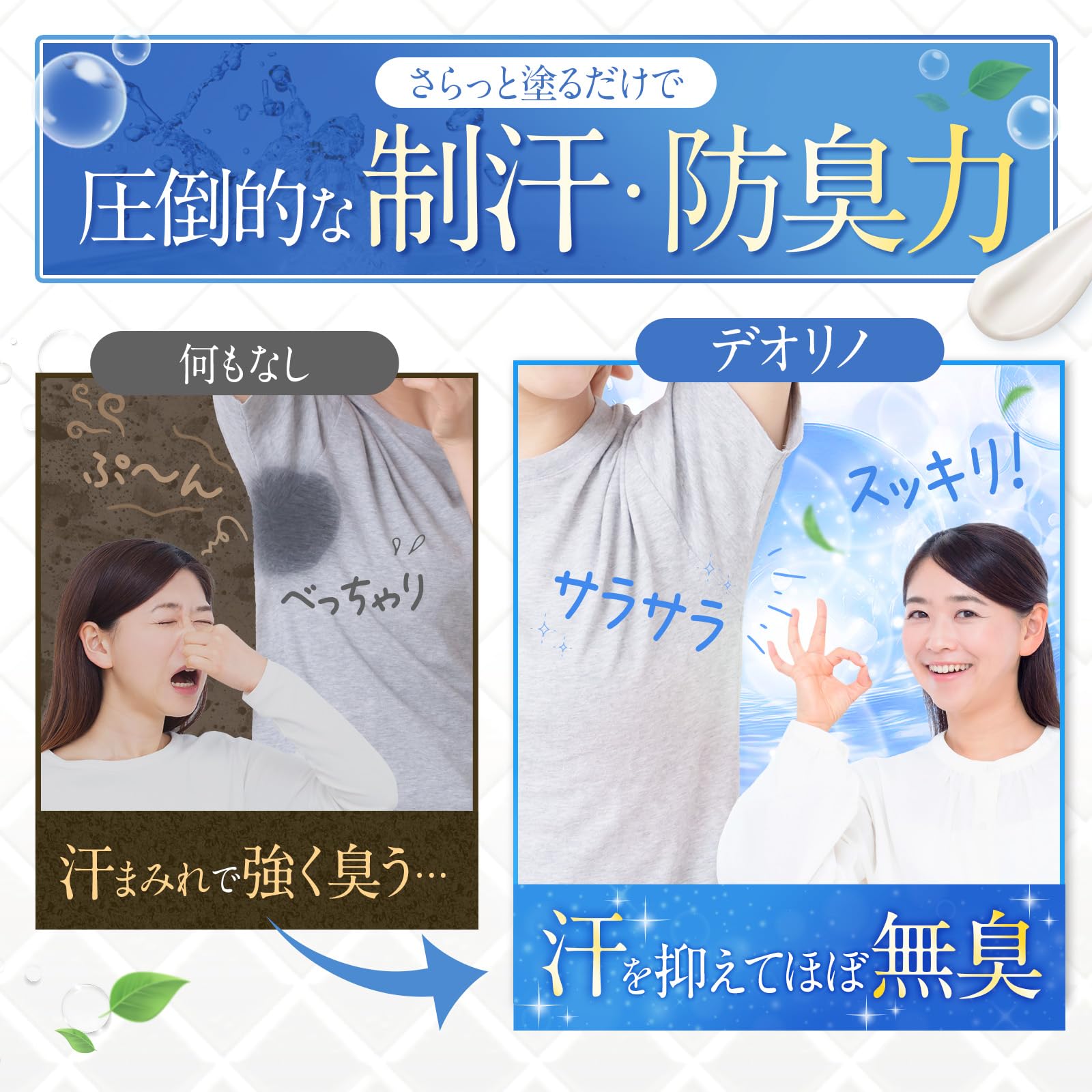 Gleon DEOLINO デオドラントクリーム 無香料 制汗剤 わきが対策